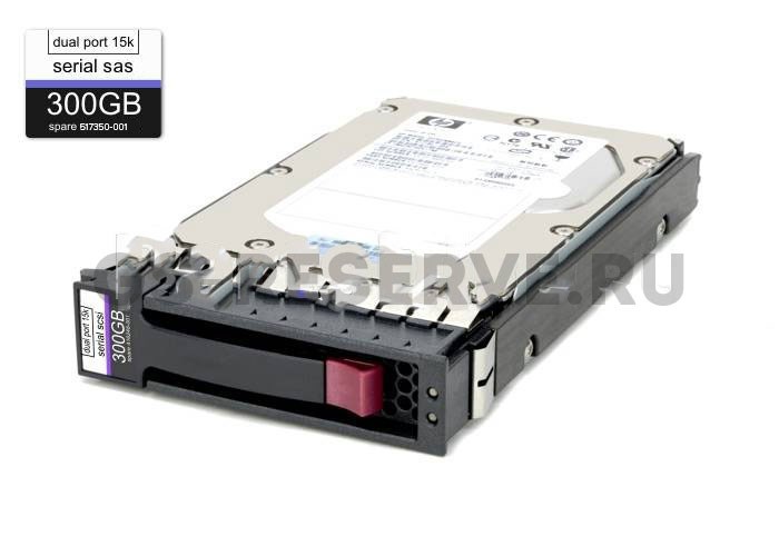 EF0300FARMU Жесткий диск HP 300GB 6G 15K 3.5'' DP SAS EF0300FARMU - фото 21392